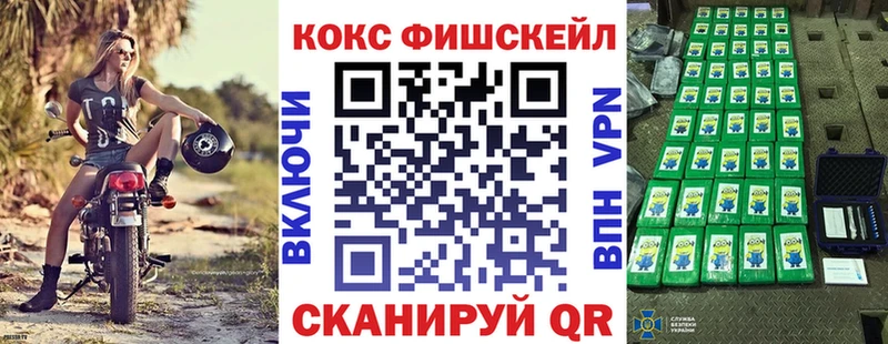 КОКАИН Fish Scale  хочу наркоту  Дубовка 