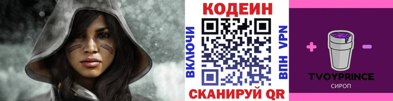 Codein напиток Lean (лин)  Дубовка 