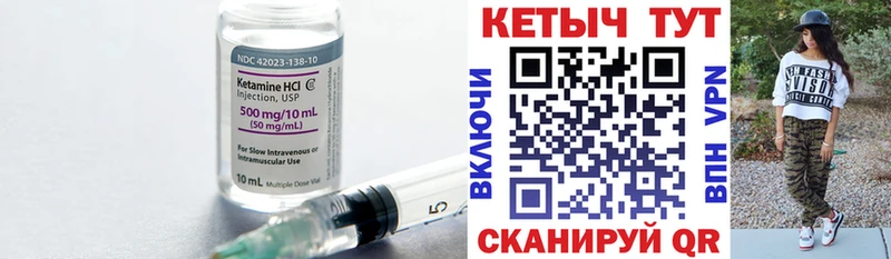 Кетамин VHQ  продажа наркотиков  Дубовка 