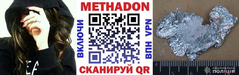 МЕТАДОН белоснежный  даркнет сайт  Дубовка 